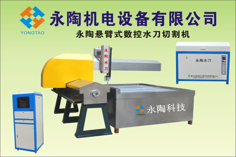 三軸水刀切割機