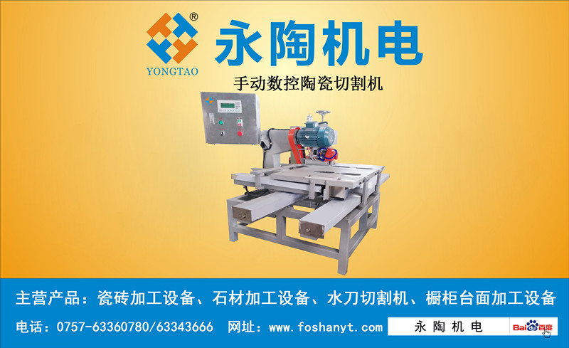 數控陶瓷切割機