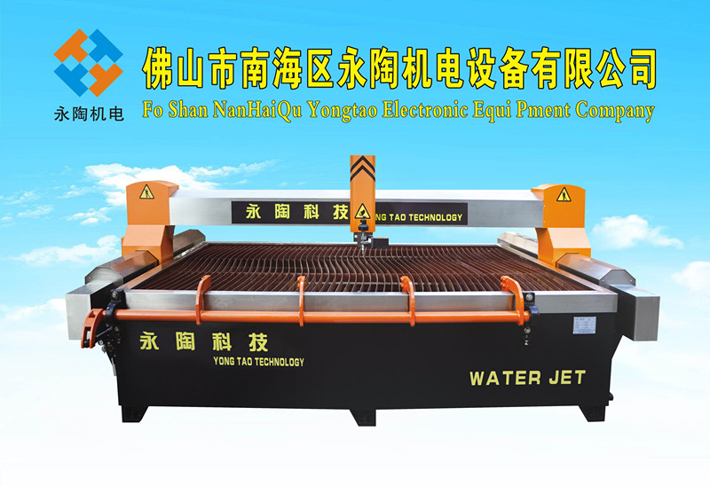 水刀切割機
