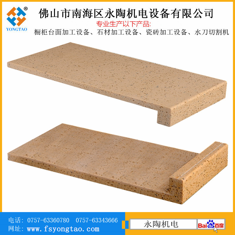 石英石臺面效果圖