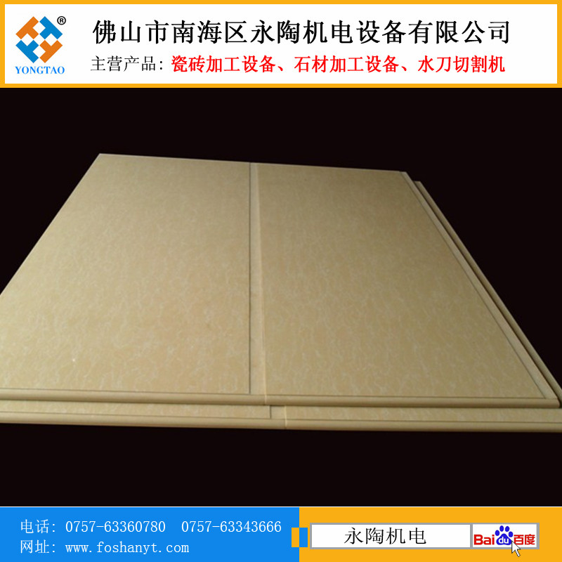 陶瓷20mm邊槽加工效果圖