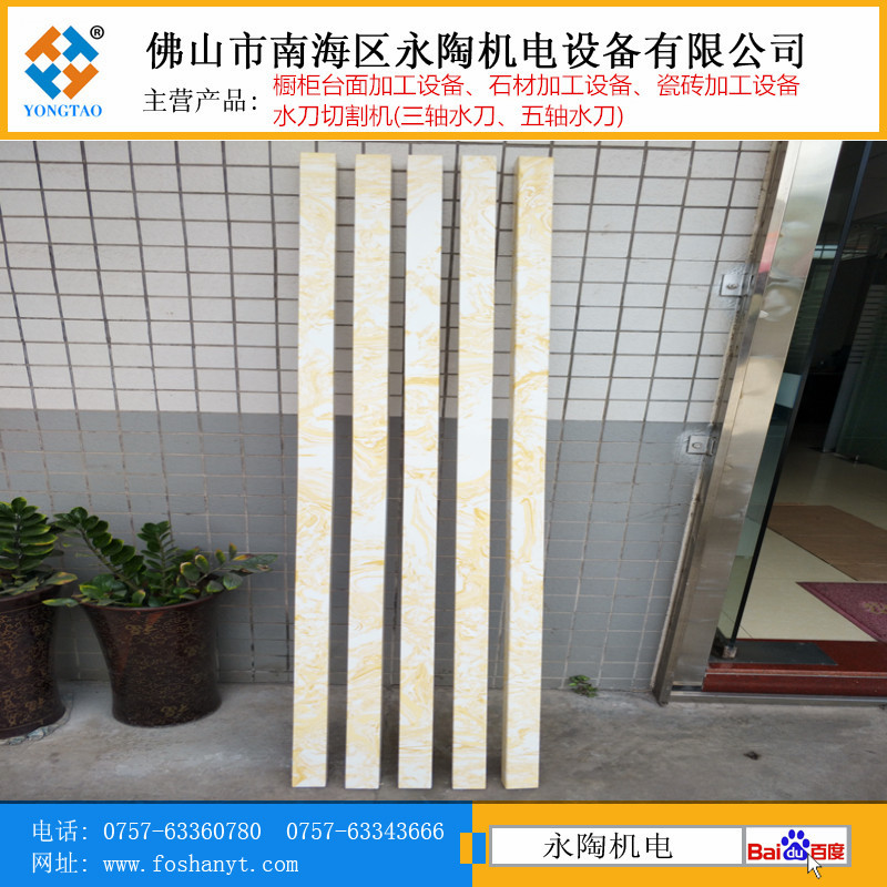 浴室石材擋水條