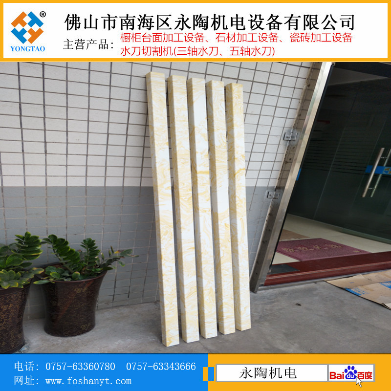 石基擋水條
