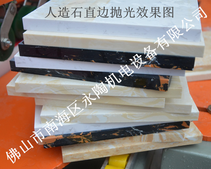 石材直邊加工
