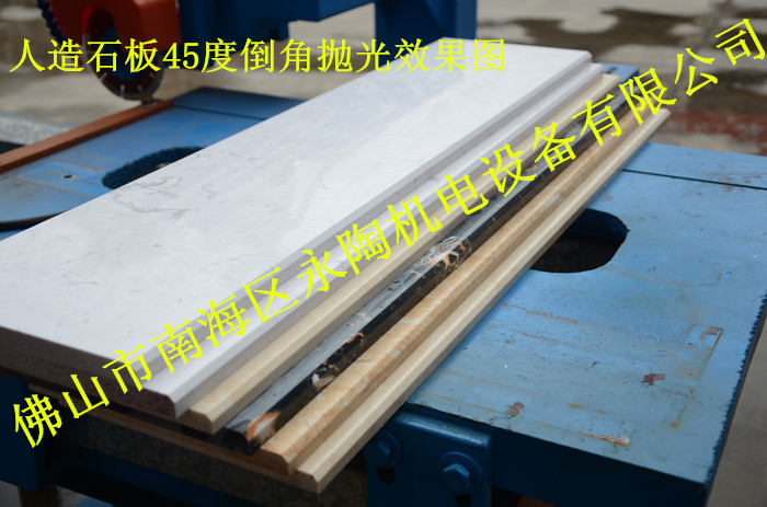 石材直邊45度加工