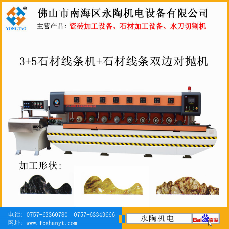 大理石線條機
