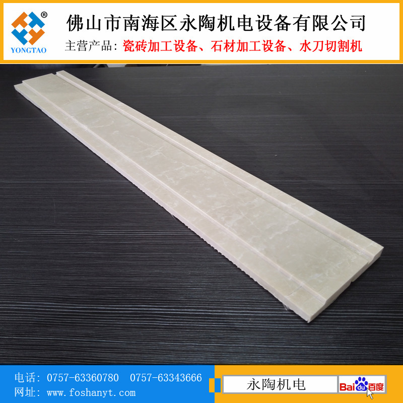 石材開槽加工效果圖