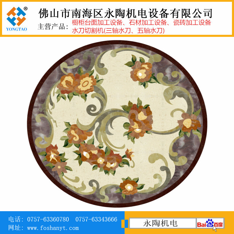 地磚拼花圖