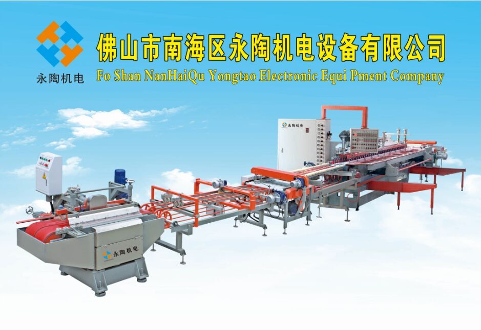 瓷磚加工機械