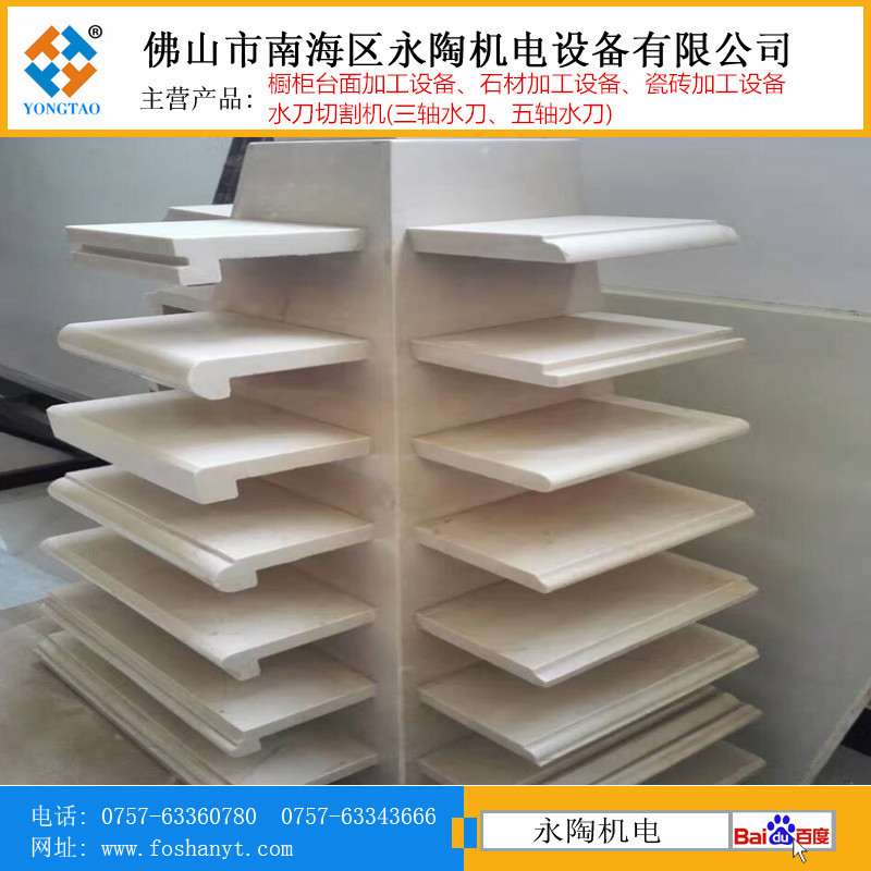石材法國邊