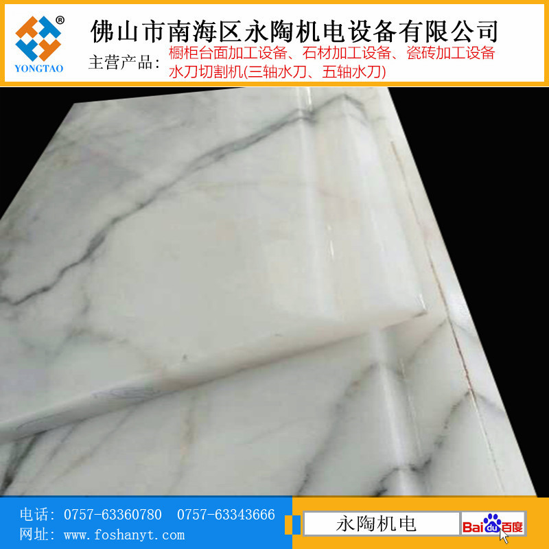石材開槽拋光