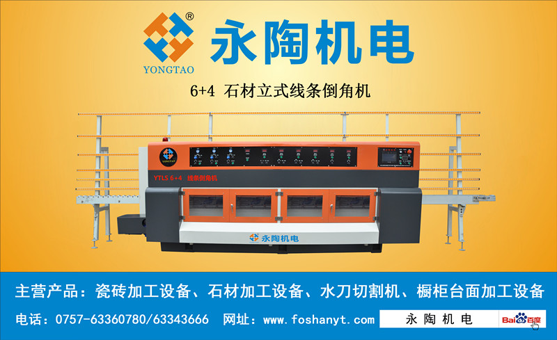 石材立式線條機