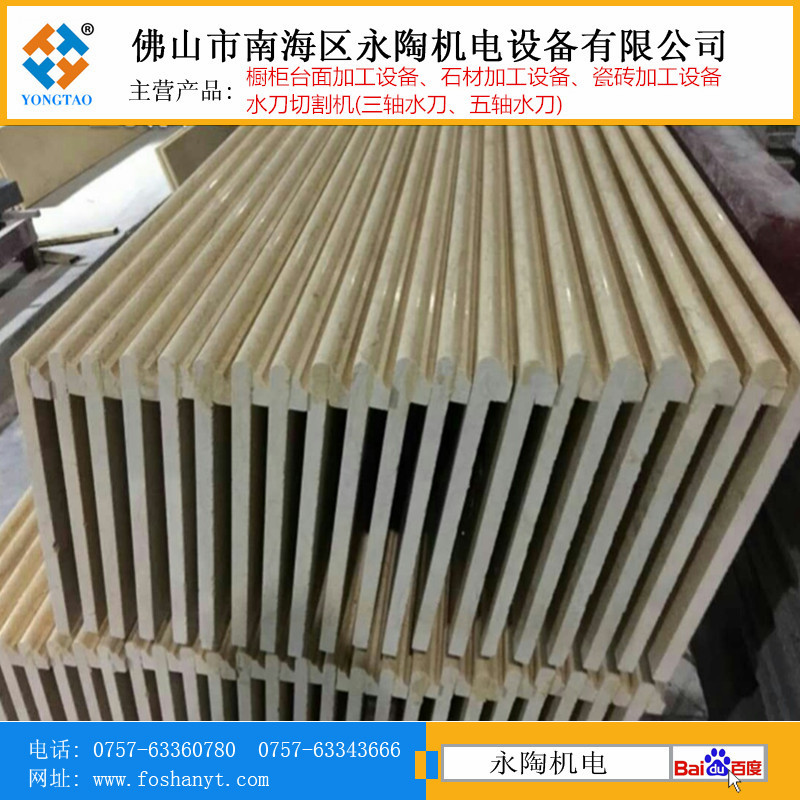 石材歐式邊加工形狀
