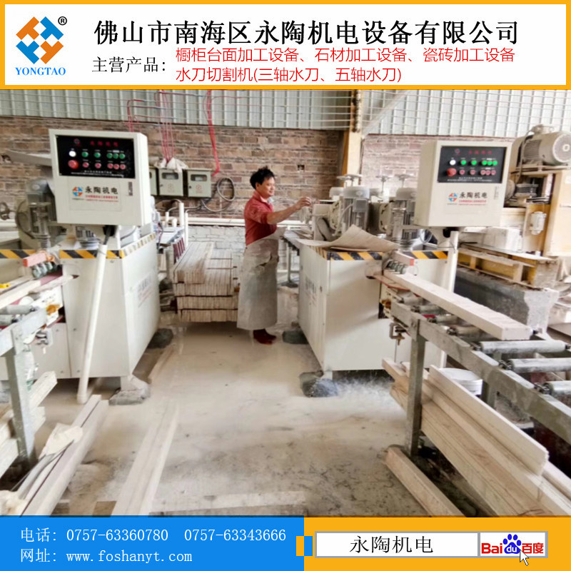 人造石線條對破機