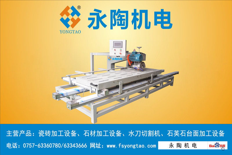 瓷磚大板切割機