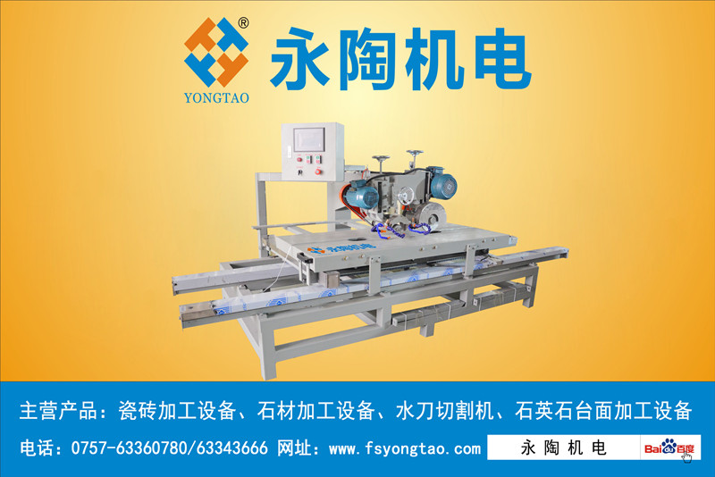 1800型手動數控前后刀陶瓷大板切割機