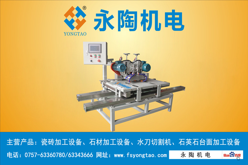 YTQS-3-1200型手動雙刀數控瓷磚切割機